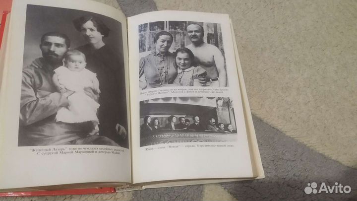 Лариса Васильева Кремлевские жёны