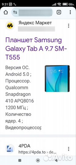 Samsung T555