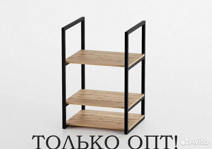 Этажерка / только опт