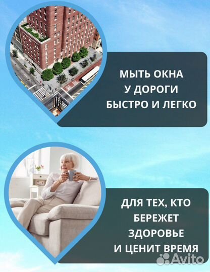 Робот мойщик окон