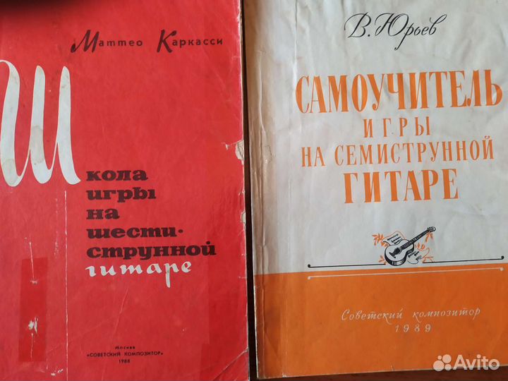 Пособия игры на гитаре