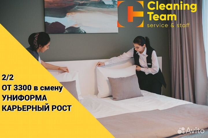Супервайзер отеля (инспектор хозяйственной службы)
