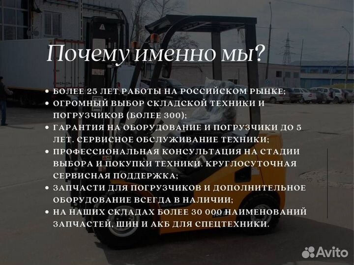 Вилочный погрузчик UN Forklifts FD50, 2023