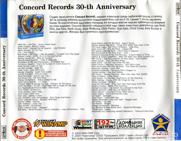 Concord Records 30th Anniversary (CD, MP3), 2003