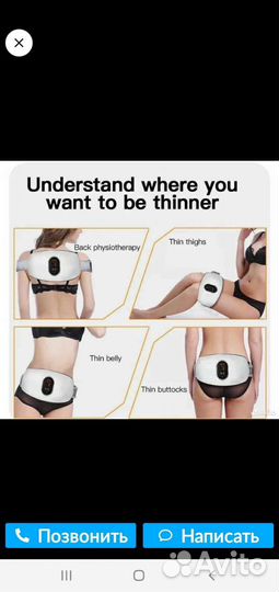 Массажер,для похудения