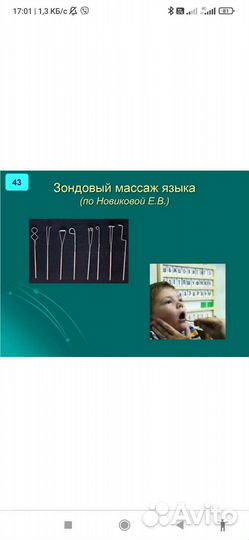 Интенсивный логопедический массаж