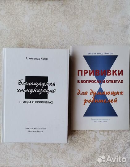 Книги родителям,детское питание, здоровье ребёнка