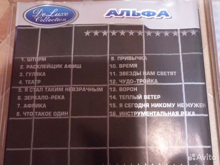 Cd диски Альфа