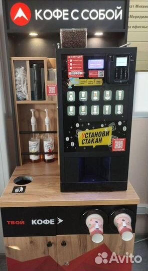 Кофейня самообслуживания Unicum Nero после то