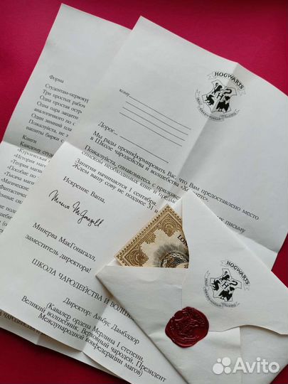 Письмо из Хогвартса из Гарри Поттера