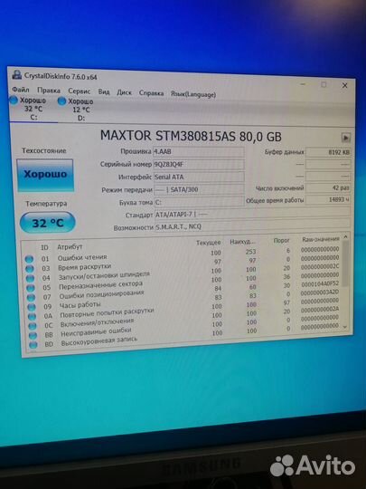 Жесткий диск IDE, SATA