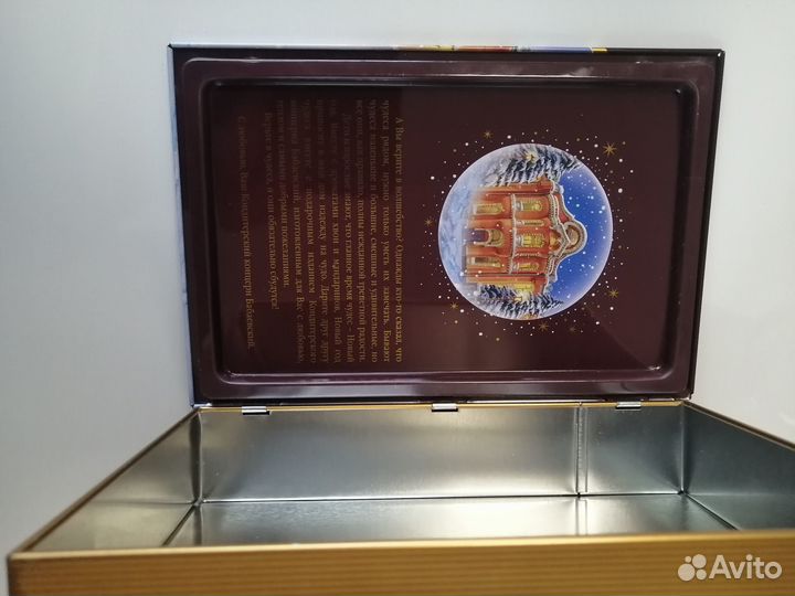 Подарочная упаковка - Книга (жесть)