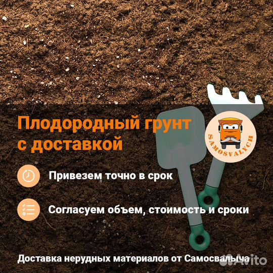 Плодородный грунт с доставкой в Токсово
