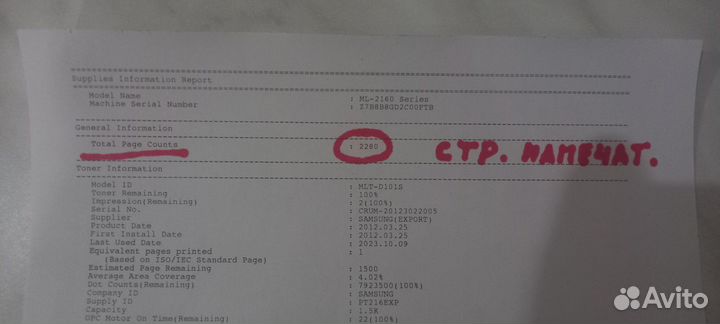 Samsung ml 2160, пробег 2000 стр. + Нов. Картридж