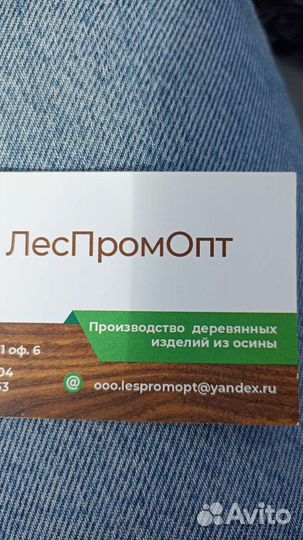 Требуются торцовщики