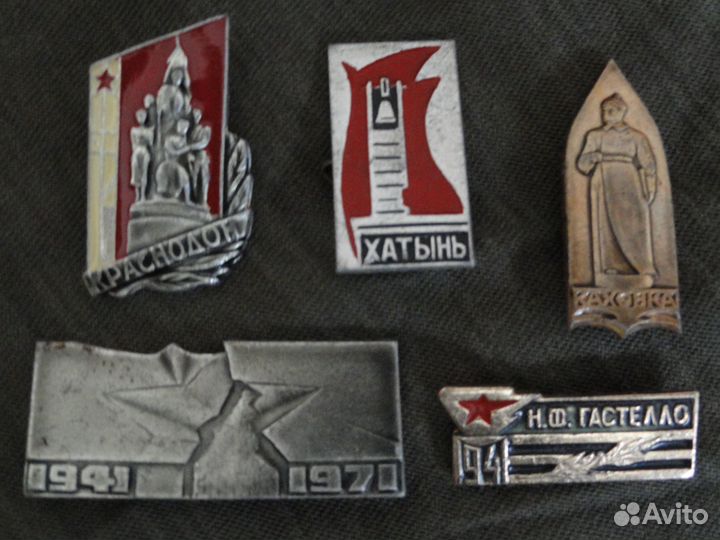 Брестская крепость. Хатынь. Краснодон. Каховка 5шт