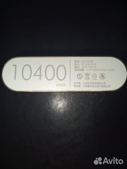 Портативный аккумулятор Xiaomi power bank 10400mah