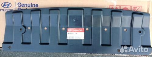 Пыльник бампера переднего нижний Rio 3 2011-2017