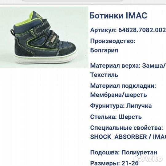 iMac Tex 21р