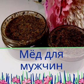 Мужской медовый стимулятор