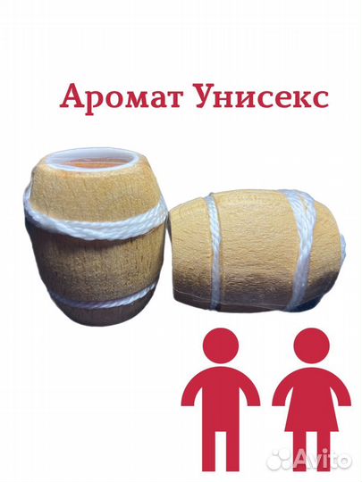 Ароматизатор 