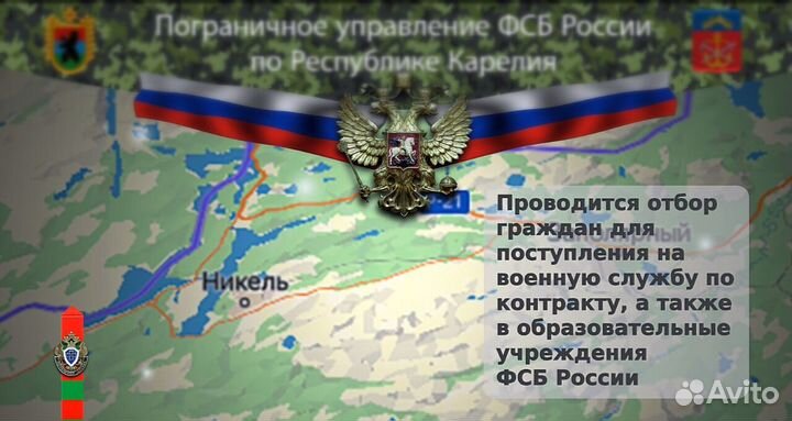 Пограничная служба