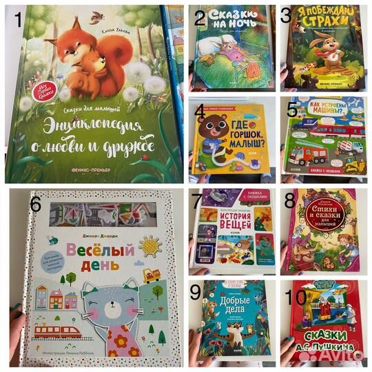 Книги для детей 10 штук