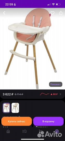 Детский стульчик для кормления