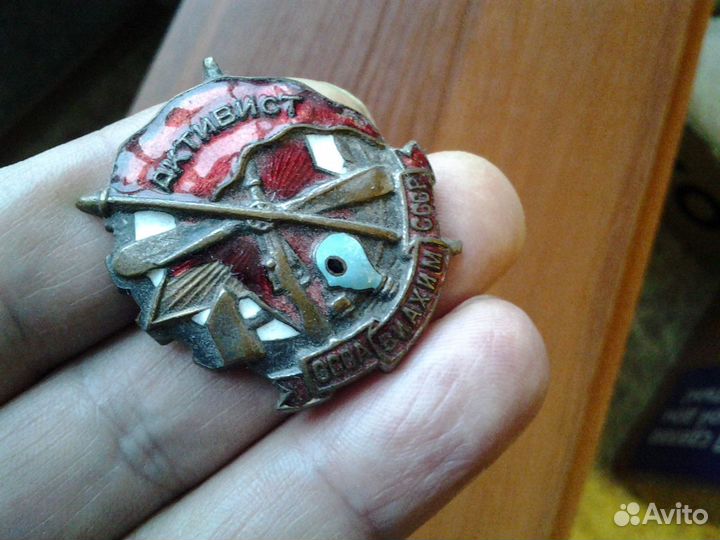 Нагрудный знак активист осоавиахима