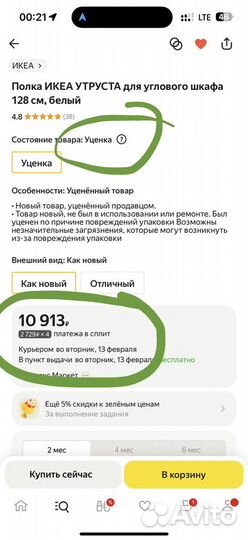 Икеа утруста 128 для углового шкафа кухни Метод