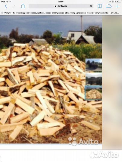 Дрова береза колотая щебень, торф и тд