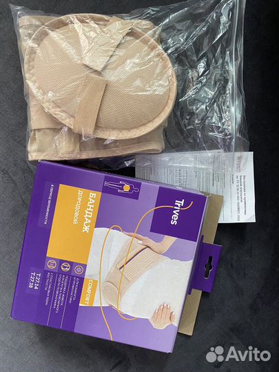 Бандаж дородовой и послеродовой