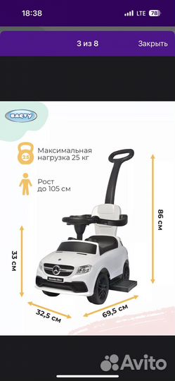 Машинка каталка