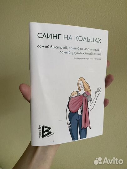 Слинг на кольцах berkanamama