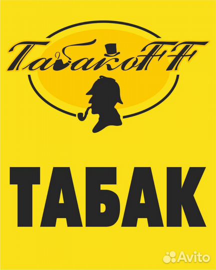 Продавец в отдел Табак