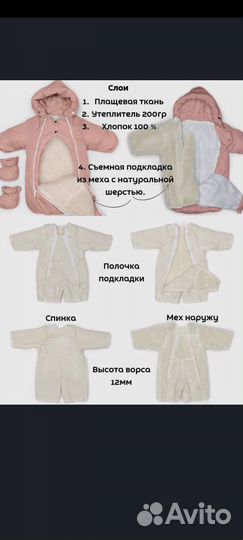 Комбинезон трансформер
