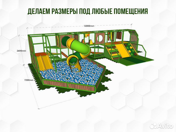 Детский лабиринт для игровой комнаты