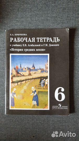 Учебники 6 класс