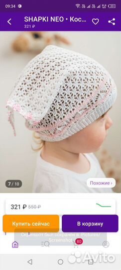 Косынка для девочки вязаная новая 68-92