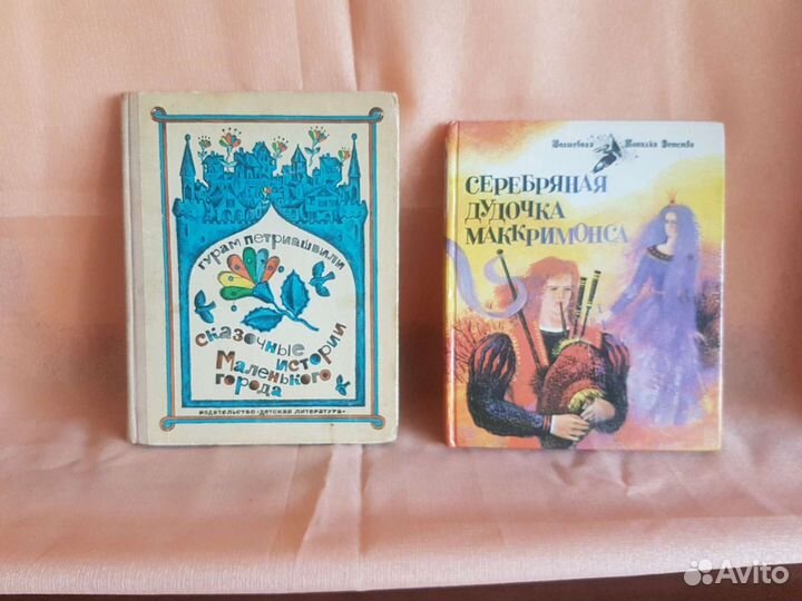 Книги для детей