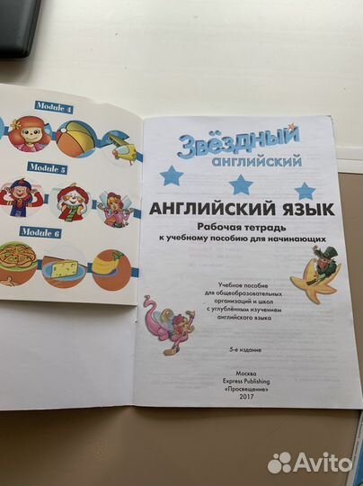 Учебник и рабочая тетрадь английский язык