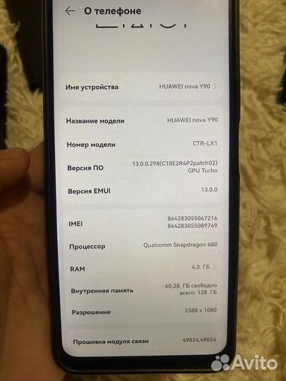 HUAWEI nova Y90, 4/128 ГБ