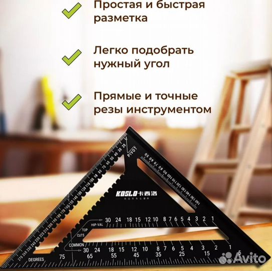 Угольник металлический
