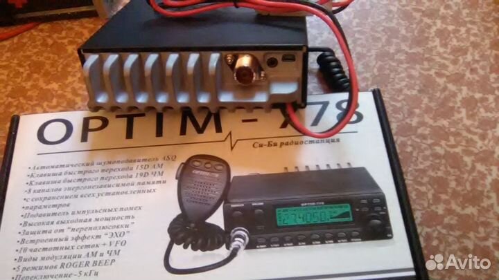 Рацию радиостанцию optim 778 (10,20,50ват)