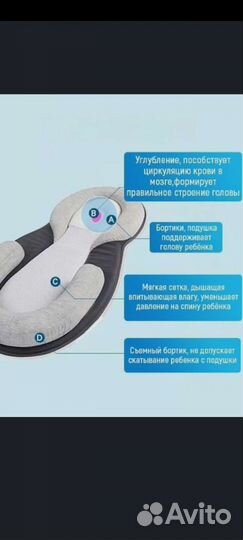 Подушка-позиционер(кокон-матрас)