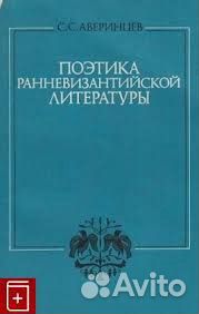 Книги по богословию, христианской культуре