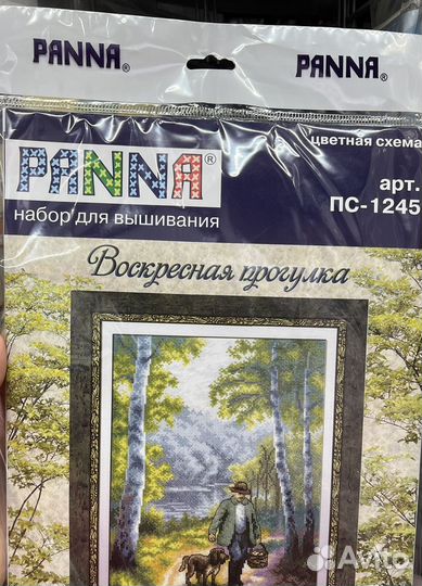 Наборы для вышивки крестом Панна накануне нового