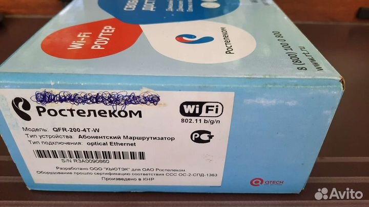 Wifi роутер