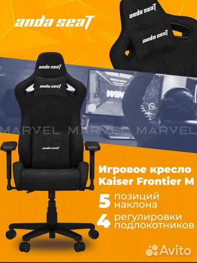 Игровое кресло AndaSeat Kaiser Frontier M