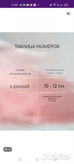 Теплые ботинки - пинетки